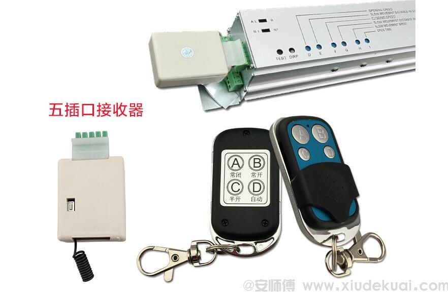 自動感應(yīng)門（遙控器）鑰匙丟了怎么辦？