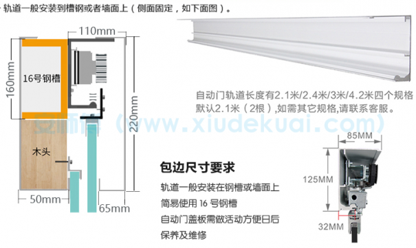 自動感應(yīng)門玻璃尺寸怎么算，求計算公式！！