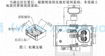 道閘機(jī)芯安裝尺寸圖