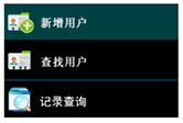 ZKTeco門禁機(jī)添加指紋圖2