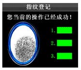 ZKTeco門禁機(jī)添加指紋圖3