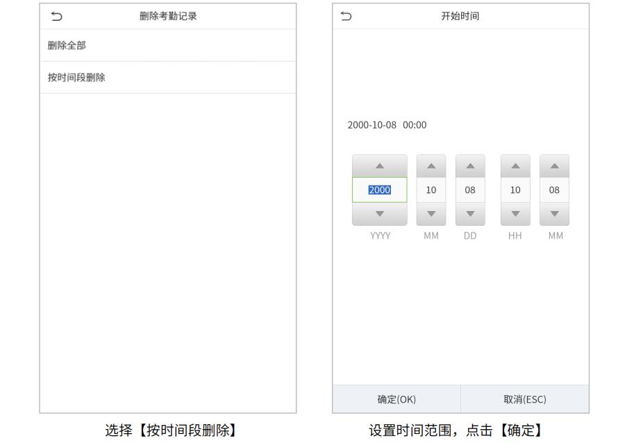 中控智慧（ZKTeco）門禁/考勤機(jī)提示記錄溢出怎么回事？（圖2）
