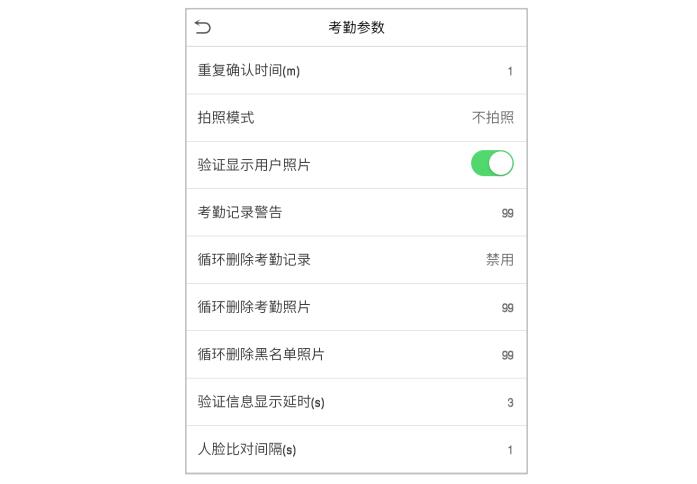 中控智慧（ZKTeco）門禁/考勤機(jī)提示記錄溢出怎么回事？(圖3)