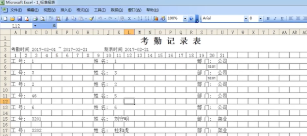 中控智慧（ZKTeco）門禁/考勤機(jī)提示記錄溢出怎么回事？(圖7)