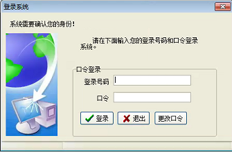 中控ZKTeco考勤管理系統(tǒng)軟件口令登錄不了破解方法(圖4) 中控ZKTeco考勤管理系統(tǒng)軟件口令登錄不了破解方法(圖4)
