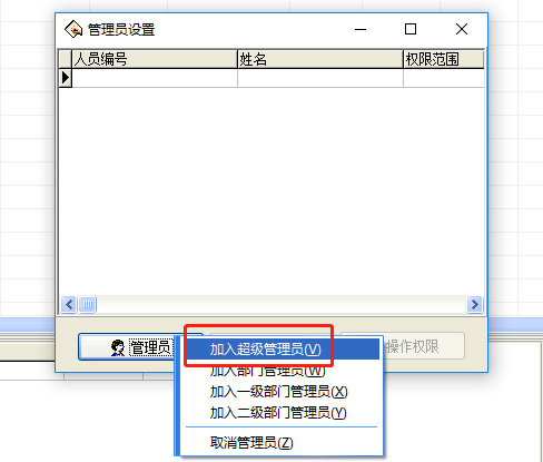 中控ZKTeco考勤管理系統(tǒng)軟件口令登錄不了破解方法(圖8) 中控ZKTeco考勤管理系統(tǒng)軟件口令登錄不了破解方法(圖8)
