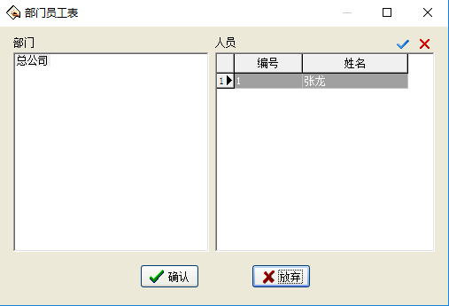 中控ZKTeco考勤管理系統(tǒng)軟件口令登錄不了破解方法(圖9) 中控ZKTeco考勤管理系統(tǒng)軟件口令登錄不了破解方法(圖9)