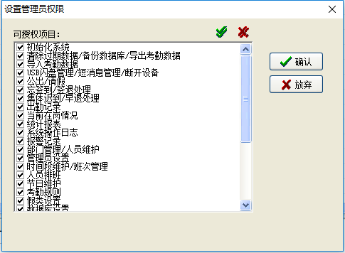 中控ZKTeco考勤管理系統(tǒng)軟件口令登錄不了破解方法(圖11) 中控ZKTeco考勤管理系統(tǒng)軟件口令登錄不了破解方法(圖11)