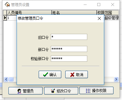中控ZKTeco考勤管理系統(tǒng)軟件口令登錄不了破解方法(圖12) 中控ZKTeco考勤管理系統(tǒng)軟件口令登錄不了破解方法(圖12)