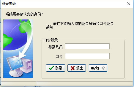 中控ZKTeco考勤管理系統(tǒng)軟件口令登錄不了破解方法(圖13) 中控ZKTeco考勤管理系統(tǒng)軟件口令登錄不了破解方法(圖13)