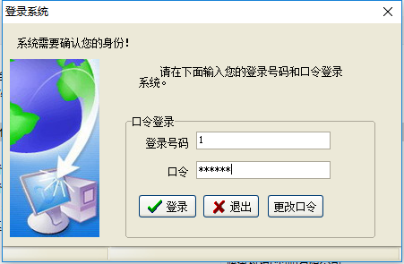 中控ZKTeco考勤管理系統(tǒng)軟件口令登錄不了破解方法(圖14) 中控ZKTeco考勤管理系統(tǒng)軟件口令登錄不了破解方法(圖14)