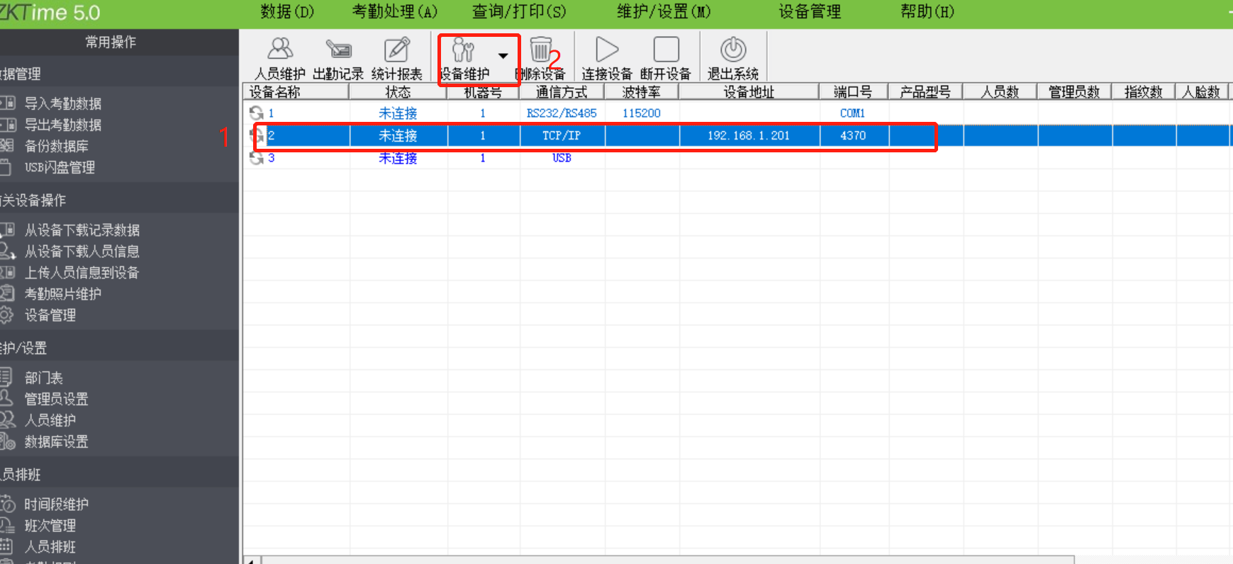 zkteco門禁沒有管理員權(quán)限怎么進(jìn)入管理員界面？(圖1)