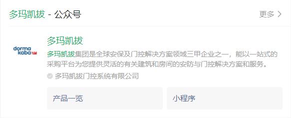 多瑪凱拔官方微信公眾號