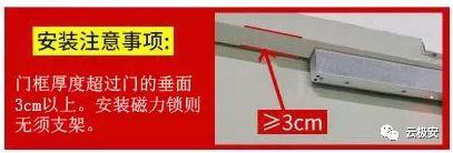 電子門禁安裝詳解圖片大全(門禁安裝圖教程和使用說(shuō)明)(圖10)