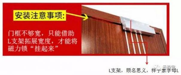電子門禁安裝詳解圖片大全(門禁安裝圖教程和使用說(shuō)明)(圖12)