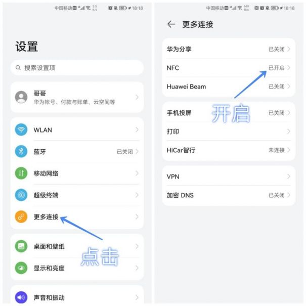 如何把門禁卡弄到手機上(手機NFC錄入門禁卡步驟)(圖2) 如何把門禁卡弄到手機上(手機NFC錄入門禁卡步驟)(圖2)