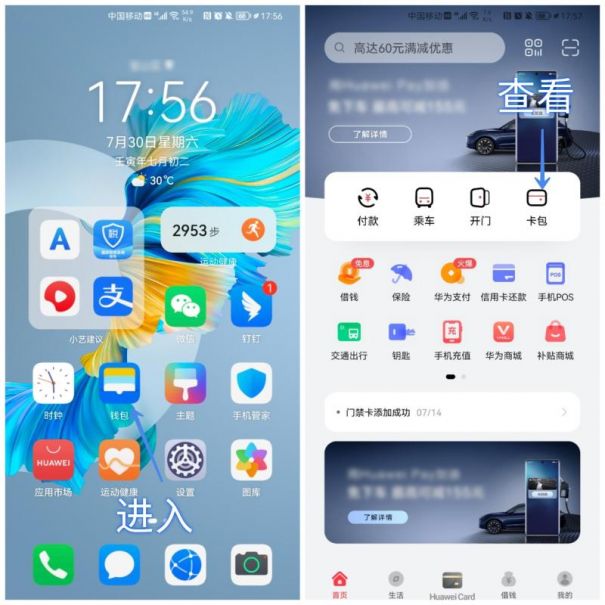 如何把門禁卡弄到手機上(手機NFC錄入門禁卡步驟)(圖3) 如何把門禁卡弄到手機上(手機NFC錄入門禁卡步驟)(圖3)
