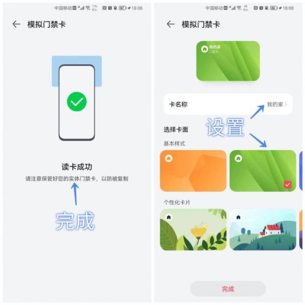 如何把門禁卡弄到手機上(手機NFC錄入門禁卡步驟)(圖6) 如何把門禁卡弄到手機上(手機NFC錄入門禁卡步驟)(圖6)
