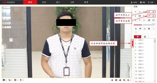 ?？低暼四様z像機(jī)設(shè)置教程(?？等四槺O(jiān)控調(diào)試圖文說明)(圖3)
