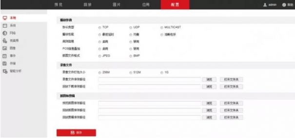 海康威視人臉攝像機(jī)設(shè)置教程(?？等四槺O(jiān)控調(diào)試圖文說明)(圖4)